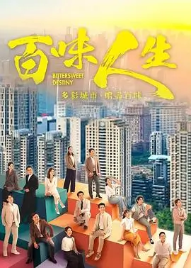金土剧浪漫爱情剧海报